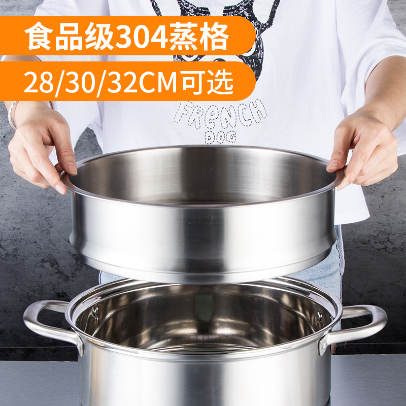 加厚蒸格304不锈钢蒸笼汤锅蒸锅篦子家用炒锅蒸屉圆形蒸馒头包子