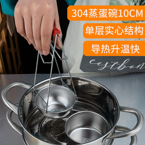 单层不锈钢蒸碗蒸菜蒸鸡蛋羹碗单层炖盅商用带盖汤碗蒸蛋碗10cm - 封面