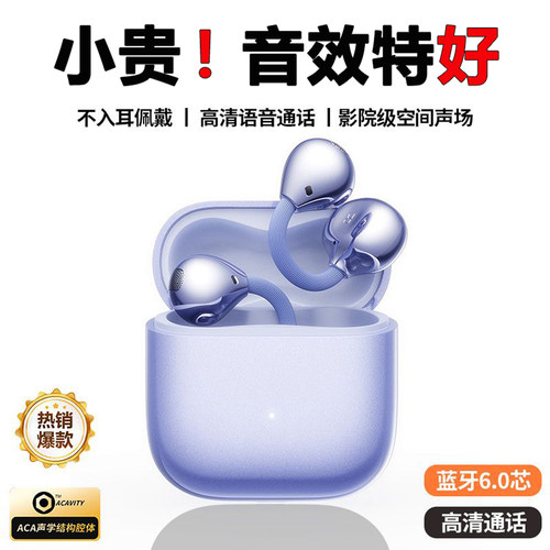耳夹式蓝牙耳机新款智能无线开放式气骨传导不入耳运动跑步耳麦