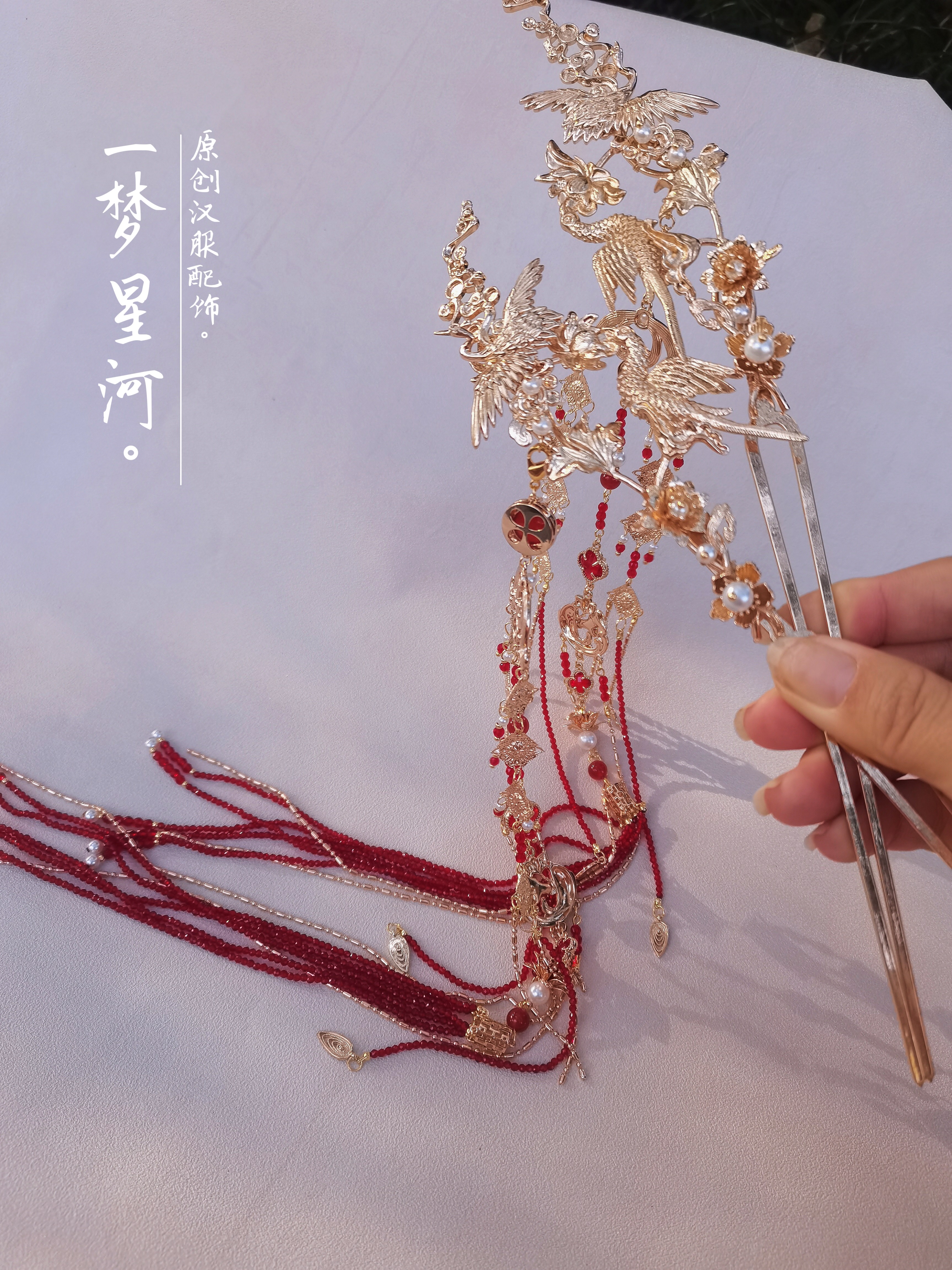 一梦星河/原创设计复古风红色超长拆卸流苏发簪异域风凤簪婚嫁