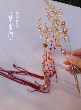 一梦星河/原创设计复古风红色超长拆卸流苏发簪异域风凤簪婚嫁