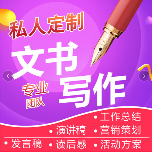 PPT制作代做美化修改设计文章工作汇报企业宣传演讲稿件年终总结
