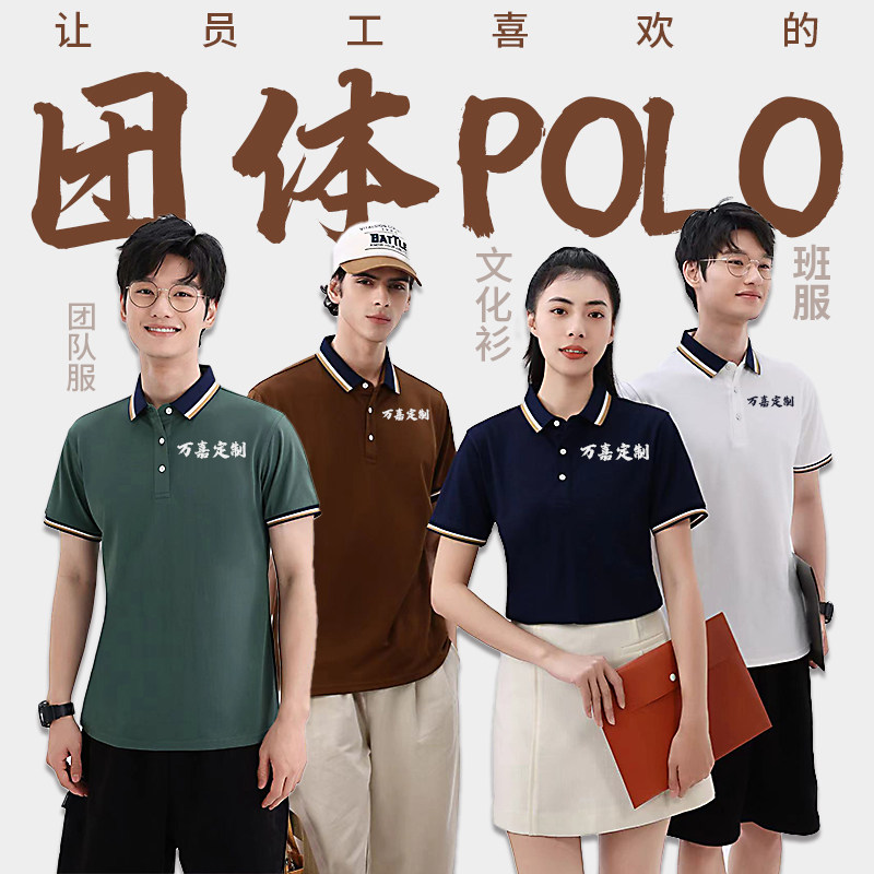 印LOGO定制圆领团体夏季工服