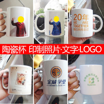 心把白杯热转印杯子礼品马克杯定制照片logo创意陶瓷广告杯变色杯