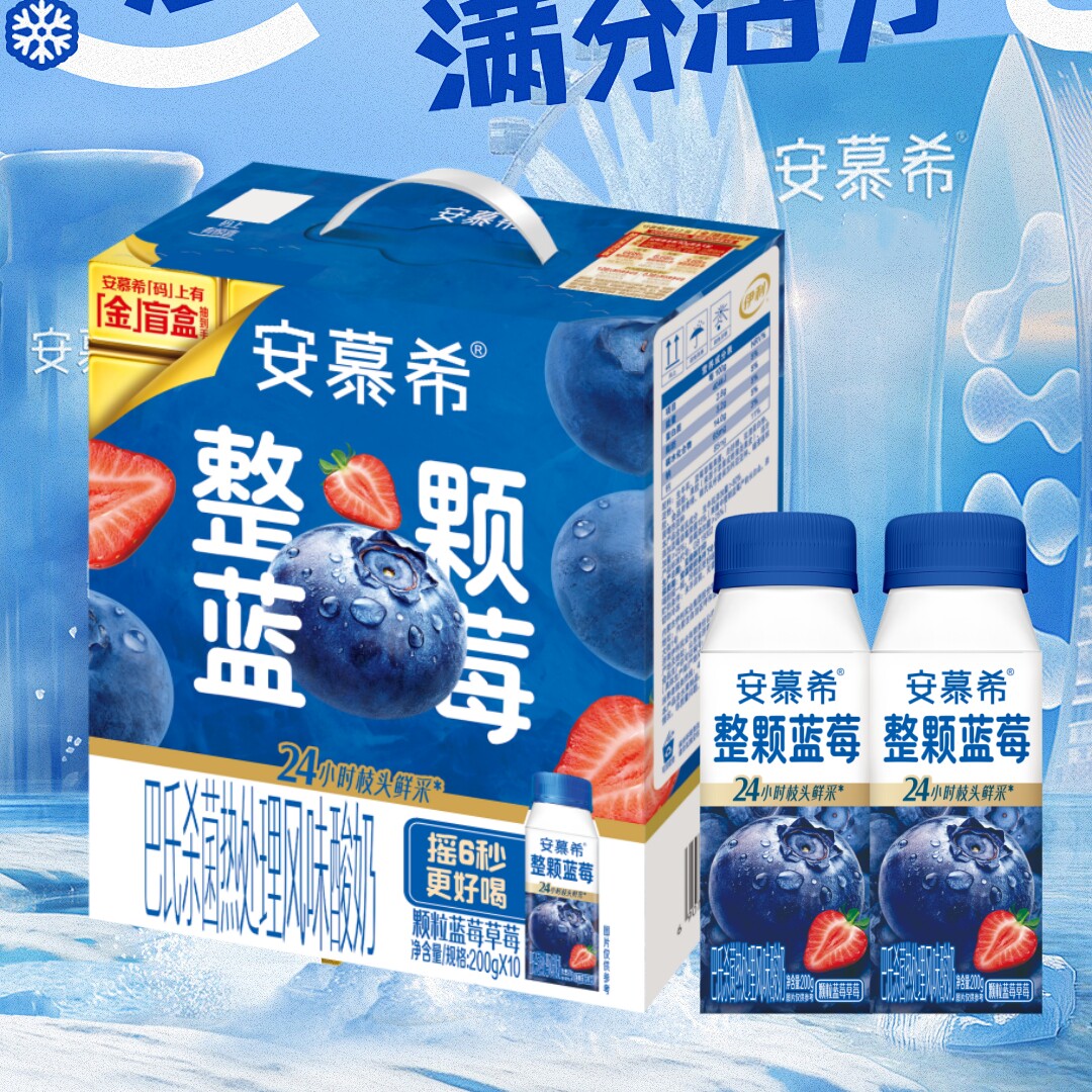 5月伊利正品安慕希整颗蓝莓酸奶200g*10盒高端畅饮营养早餐酸牛奶
