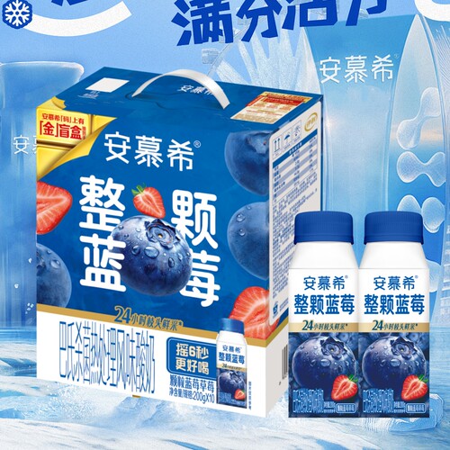 7月安慕希整颗蓝莓酸奶200g*10盒