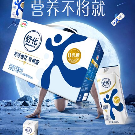 9月伊利舒化全脂0乳糖营养早餐奶220ml*12盒缓解乳糖不耐受牛奶
