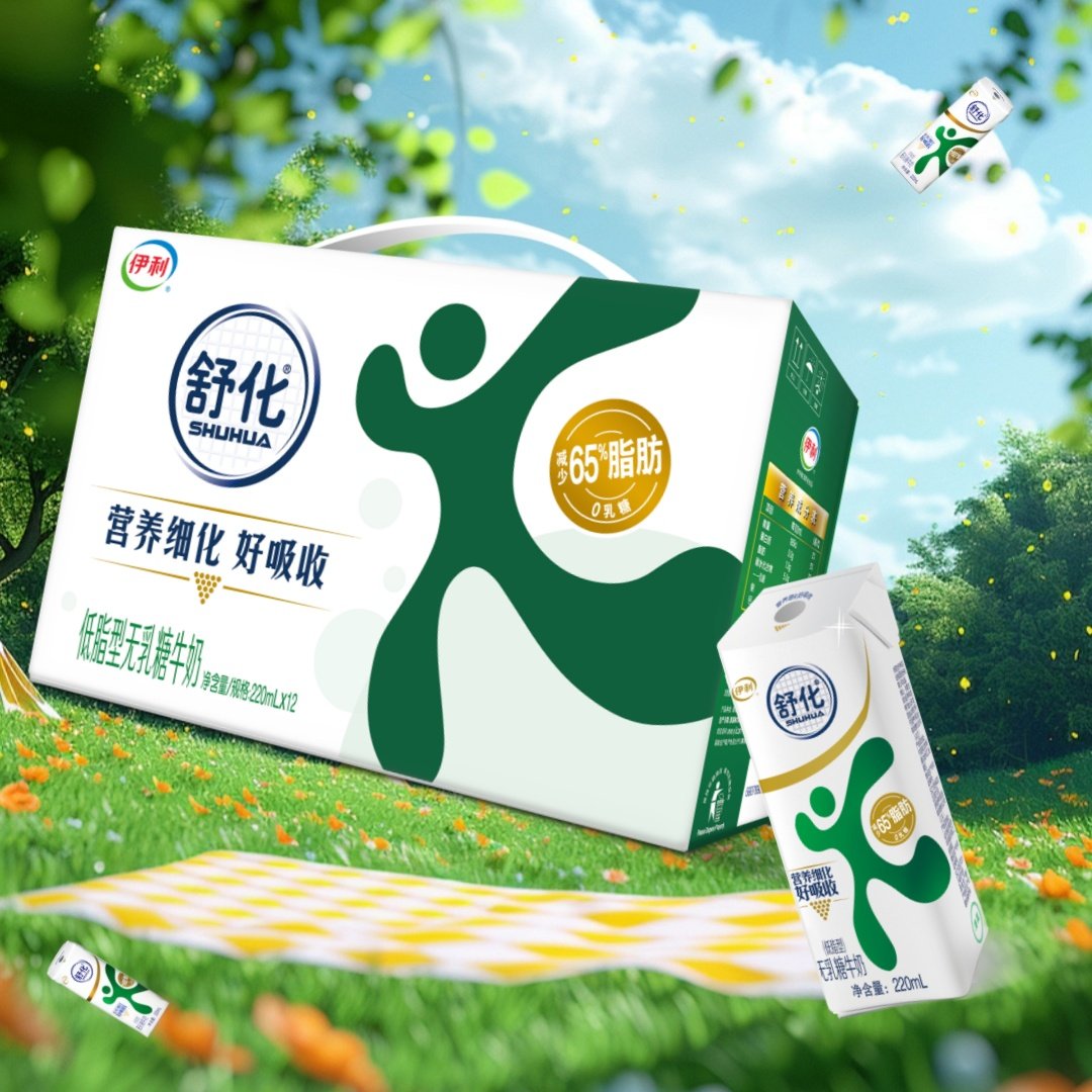 4-1月伊利舒化0乳糖低脂牛奶220ml*12盒舒化奶整箱缓解乳糖不耐受