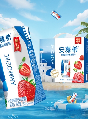 3月伊利安慕希希腊风味酸奶草莓味205g*12盒整箱学生营养早餐奶