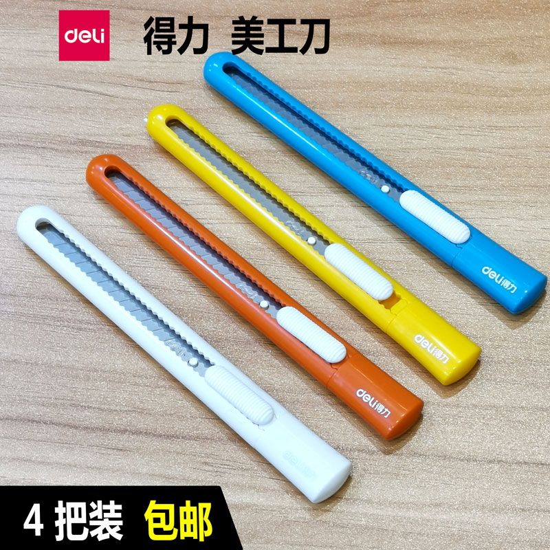 得力美工刀学生小号可爱便携快递刀开箱器手工刀具笔刀伸缩刀