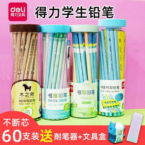 得力正品2b铅笔小学生原木三角