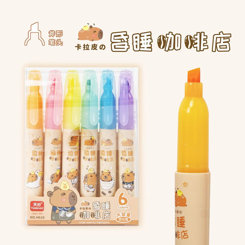 天好卡通荧光笔6色套装学生用彩色记号笔可爱大容量六色荧光笔