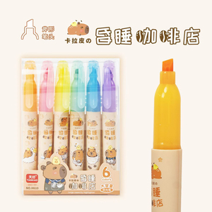 天好卡通荧光笔6色套装学生用彩色记号笔可爱大容量六色荧光笔
