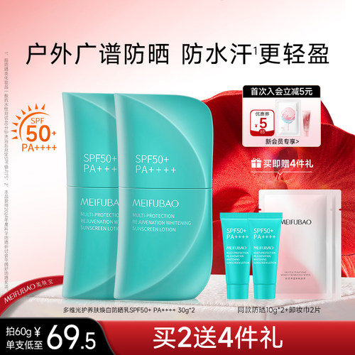 水润防晒霜超长时效SPF50+PA++++