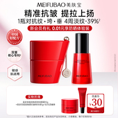 u先顺买 美肤宝反重力面霜玻色因保湿 面霜修护抗皱紧致乳霜