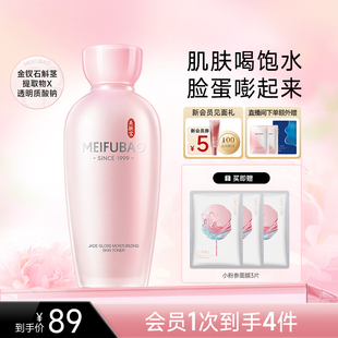 爽肤水温和柔肤水女官方正品 美肤宝玉露保湿 养肤水补水保湿