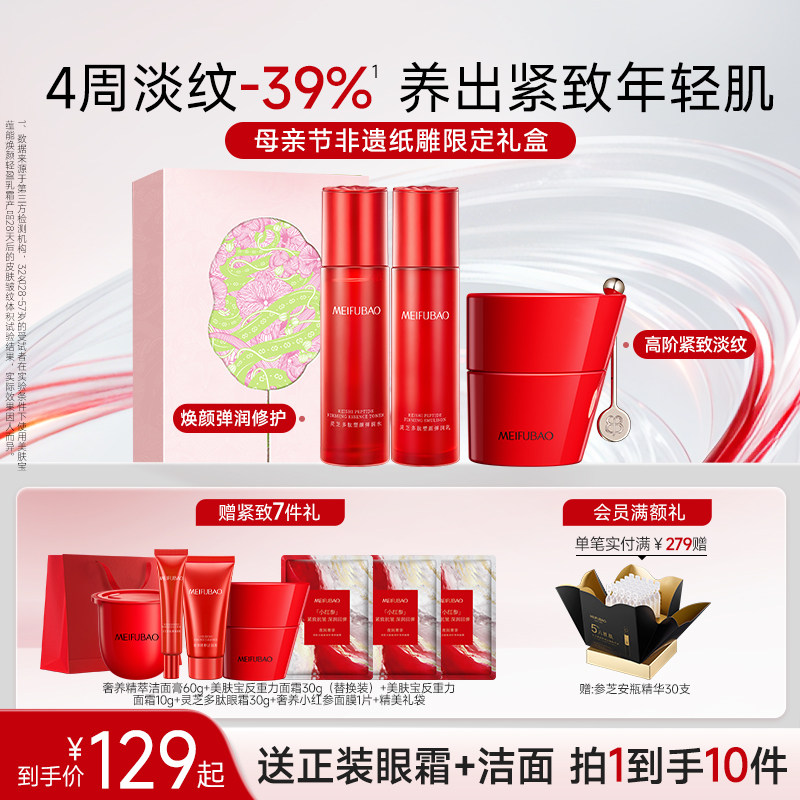 【母亲节礼物】反重力面霜玻色因保湿霜修护抗皱紧致乳霜面霜