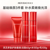 美肤宝灵芝多肽塑颜水乳护肤紧致抗皱套装 组合正品