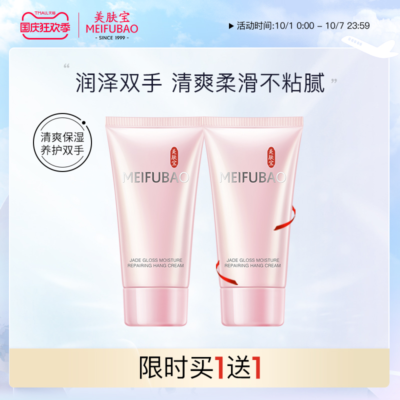 美肤宝护手霜女滋润补水保湿嫩肤四季通用防干裂擦手油秋冬正品男