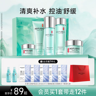 【新年礼物】美肤宝舒润水乳套装补水舒缓保湿补水面部护肤全套女