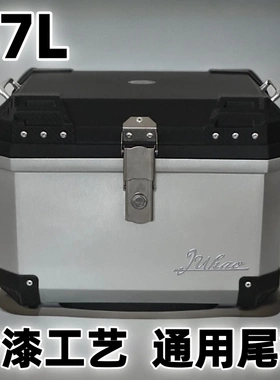 57L大容量电动车通用烤漆尾箱踏板车外卖箱摩托车储物后备箱