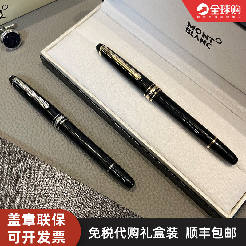 代购德国万宝龙签字笔大班系列p163经典款商务办公宝珠笔水笔送礼