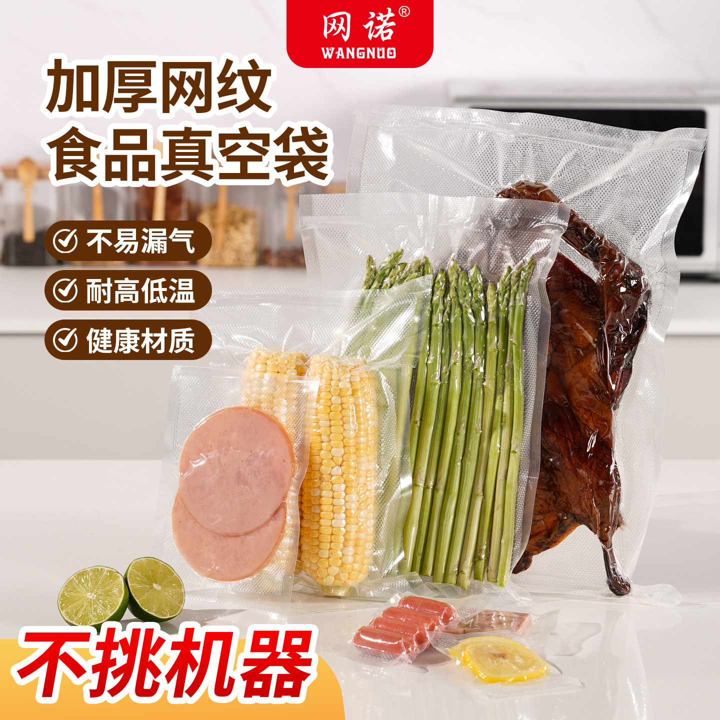 纹路真空袋食品家用保鲜网诺抽气粽子密封塑料透明封口网纹包装袋