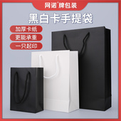 袋小盒子袋子定制白卡手提袋礼品 黑色牛皮纸袋购物袋礼物饰品包装