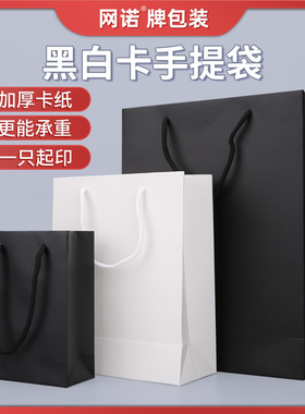 黑色牛皮纸袋购物袋礼物饰品包装袋小盒子袋子定制白卡手提袋礼品