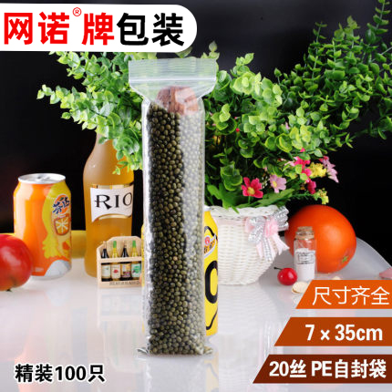 网诺牌7*35*20丝塑料袋透明加厚自封袋包装袋长条型数据线袋100个