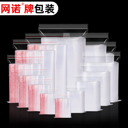 网诺食品级自封袋尺寸齐全