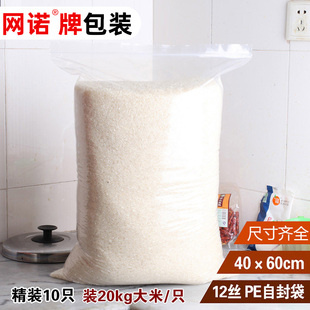 網(wǎng)諾牌自封袋40 12絲塑料夾鏈袋密封袋收納袋禮品袋打包袋10只