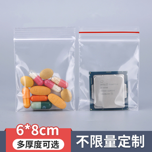 8自封袋包裝 2號6 袋塑料袋透明粉末顆粒樣本袋子凹凸扣夾鏈鎖扣袋