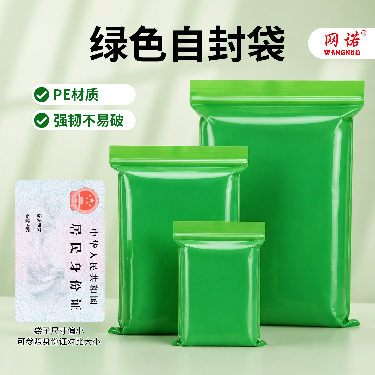 绿色自封袋小号塑料口pe透明食品塑封包装彩色批发定制加厚密封袋