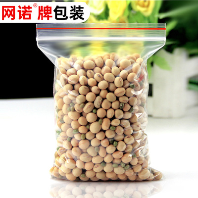 7号15*22*8网诺牌自封袋 包装袋 密封文具袋 封口袋 珠宝袋 100