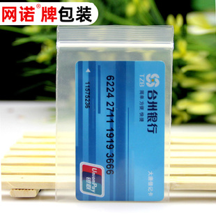 3號7 20絲網(wǎng)諾牌自封袋加厚透明夾鏈袋瓜子袋粉末袋小號100只
