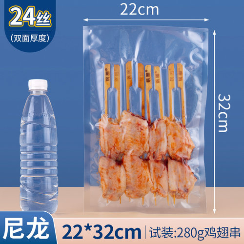 22*32*24丝透明真空袋加厚商用