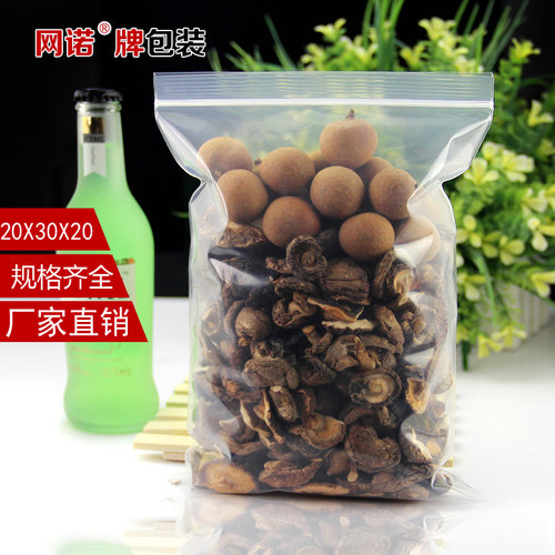 20*30*20丝网诺牌自封袋包装袋加厚收纳袋透明韧性发票防护袋10只