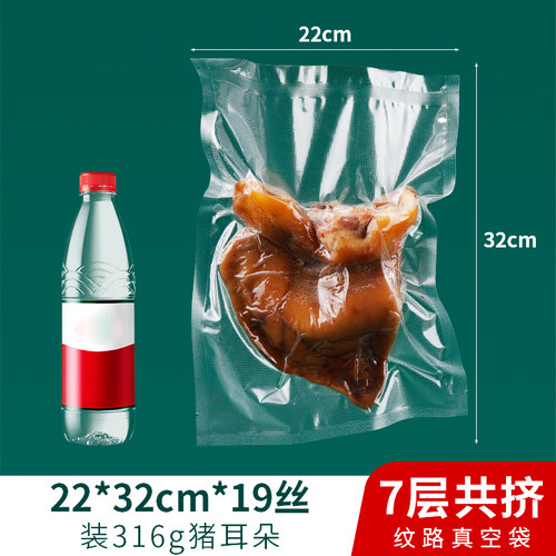 22*32cm*19丝【100只】