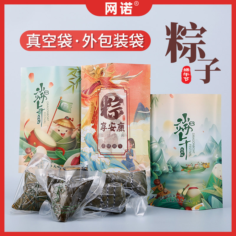 粽子包装袋通用封口袋蜜枣独立logo端午节国潮礼品塑料密封袋定制