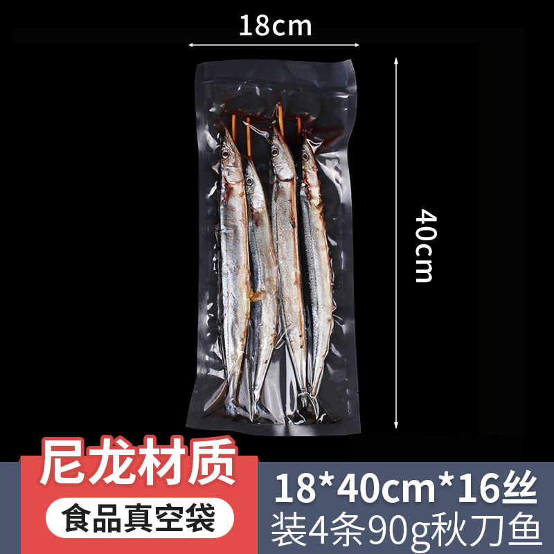 18*40*16丝网诺透明真空包装袋腊肉火腿塑料袋食品袋保鲜袋羊腿袋 包装 真空袋 原图主图