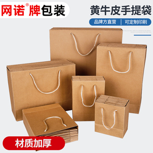 包装 袋子礼品袋茶叶手提袋定做10只 28牛皮纸袋定做方便袋服装