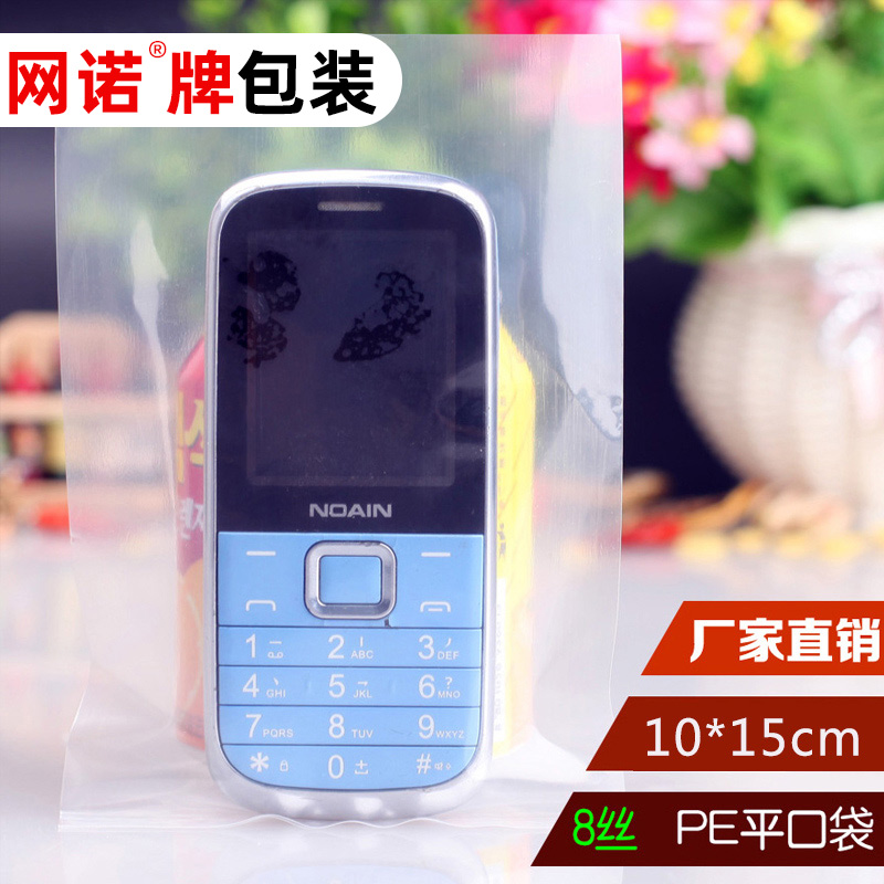 网诺牌PE平口袋10*15*8丝高压袋食品袋透明塑料袋卡片包装袋100只