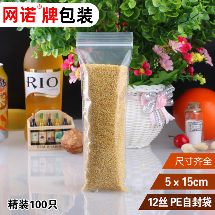 网诺牌自封袋 5*15*12丝 密封塑料袋包装袋全新材质封口袋100只