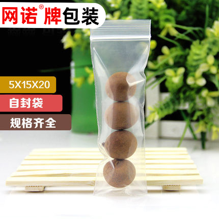 网诺pe自封袋5*15*20加厚透明