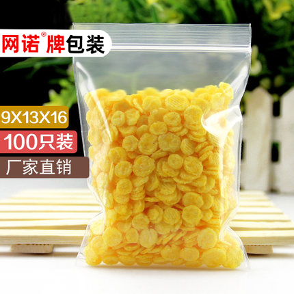 9*13*16 网诺牌PE加厚透明自封袋 包装袋 夹链袋 首饰袋 100只价