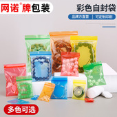彩色密封袋小号塑料口袋pe透明食品塑封包装 袋批发定制加厚自封袋