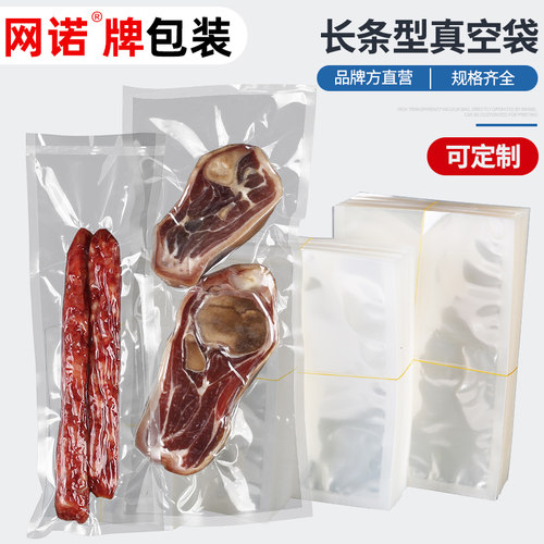 网诺透明真空包装袋腊肉火腿塑料食品海鲜香肠保鲜抽气袋冷冻尼龙 - 封面