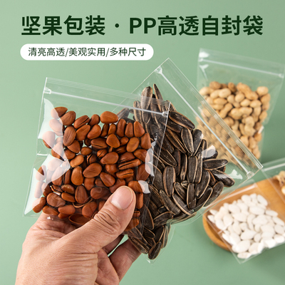 网诺pp密封袋高透明食品材质