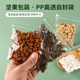 坚果自封袋pp包装 袋密封高透明卖场样品食品每日干果小袋封口分装